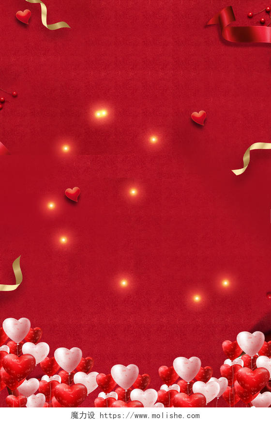 简约彩带爱心气球38妇女节女神节节日促销后红色海报背景
